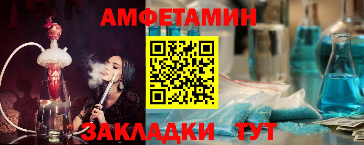 АМФЕТАМИН VHQ  АМФЕТАМИН  Раменское  Вход с VPN 