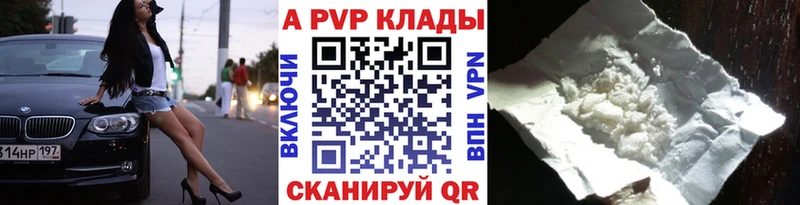 закладки  Раменское  A PVP СК КРИС 