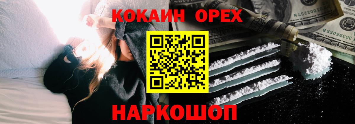 Кокаин VHQ  COCAIN Боливия  Вход с VPN  Раменское 