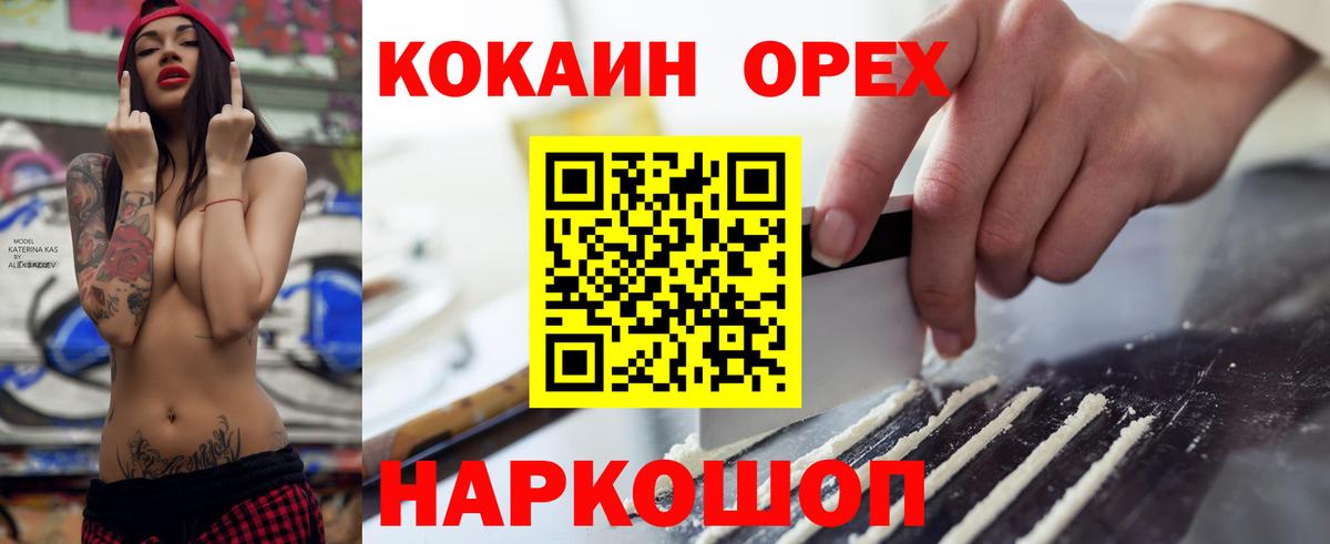 Кокаин Columbia Раменское