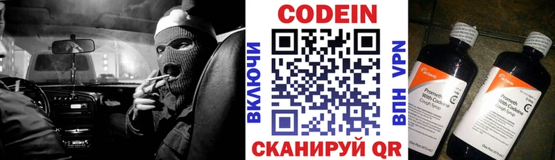 Кодеин напиток Lean (лин)  Раменское 