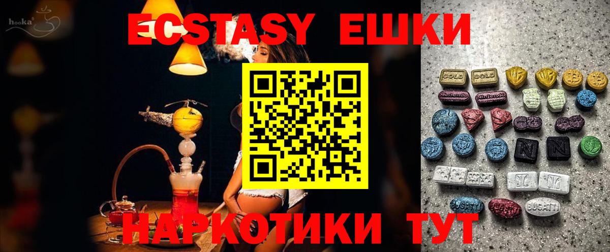 Ecstasy таблы Раменское