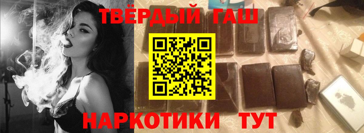 Раменское  Гашиш  ГАШ убойный  Вход с VPN  ГАШИШ индика сатива 