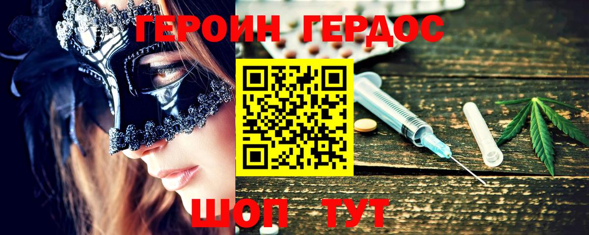 Раменское  Героин хмурый  Вход с VPN 