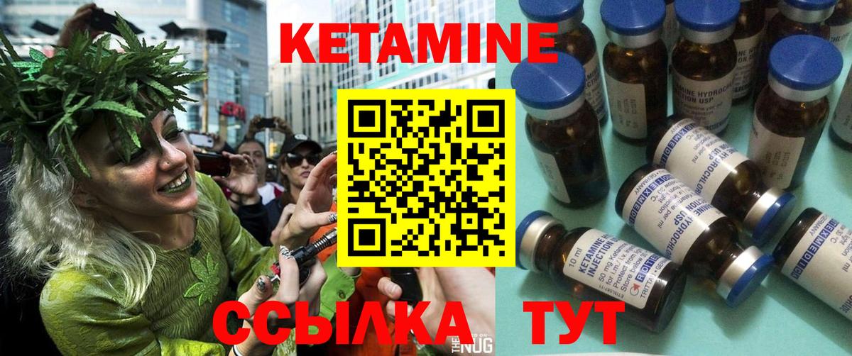 КЕТАМИН VHQ Раменское
