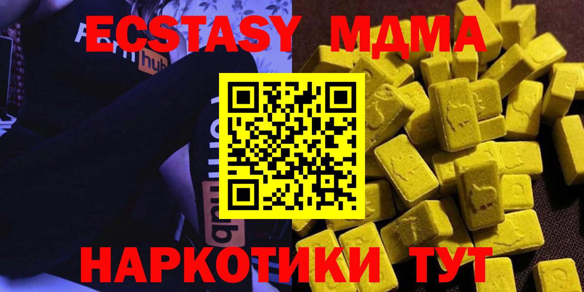 MDMA crystal Раменское