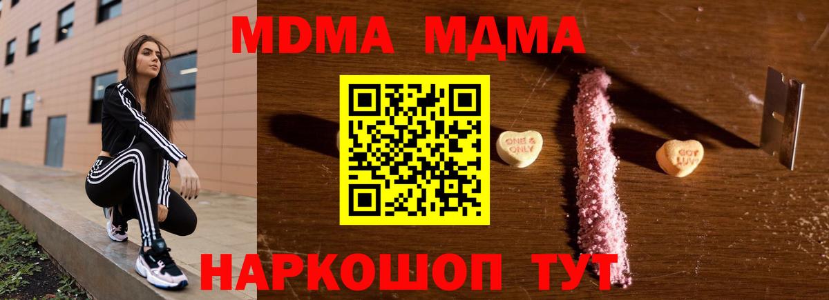 МДМА молли  Вход с VPN  MDMA кристаллы  Раменское 