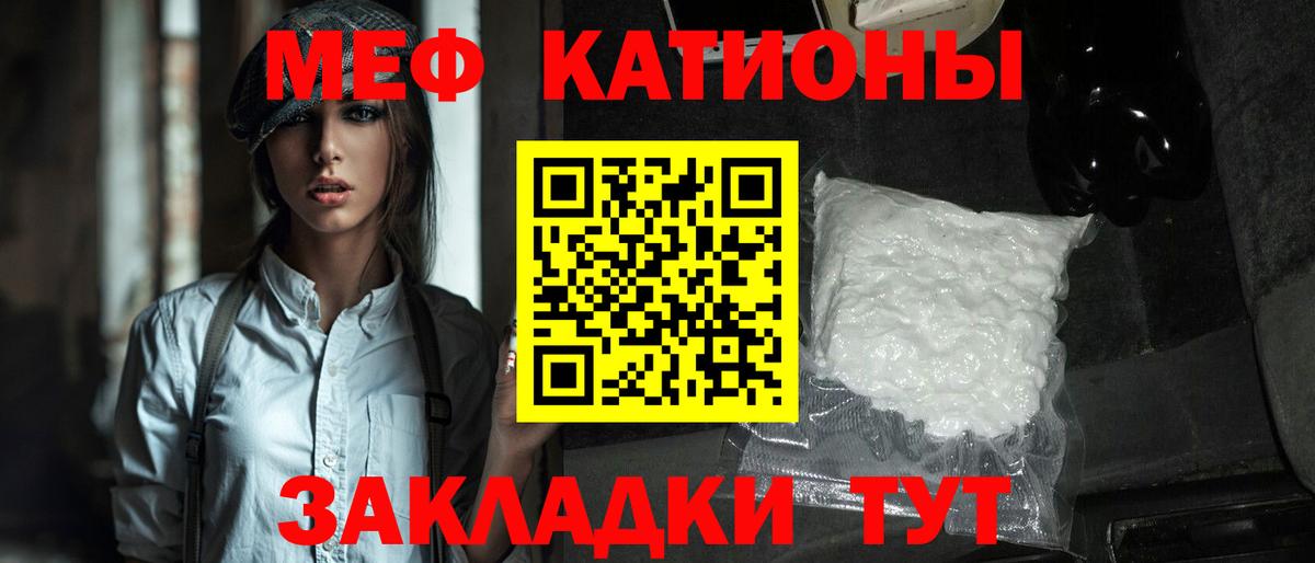 МЕФ  дарнет шоп  МЕФ кристаллы  Раменское  МЕФ кристаллы  Вход с VPN 