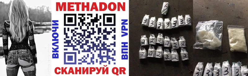 Метадон methadone  МЕГА ТОР  Раменское 