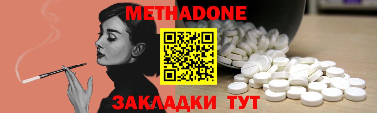 Раменское  Метадон мёд  МЕТАДОН methadone  Вход с VPN 