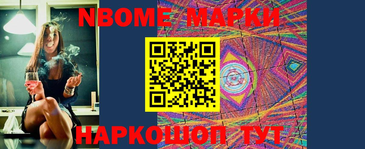 Раменское  Марки 25I-NBOMe 1,5мг  Марки 25I-NBOMe 1,5мг  Вход с VPN 
