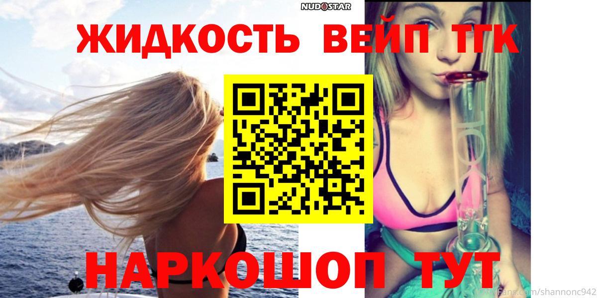 Дистиллят ТГК вейп Раменское