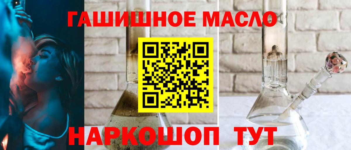 Раменское  ТГК вейп  Вход с VPN  Дистиллят ТГК жижа 