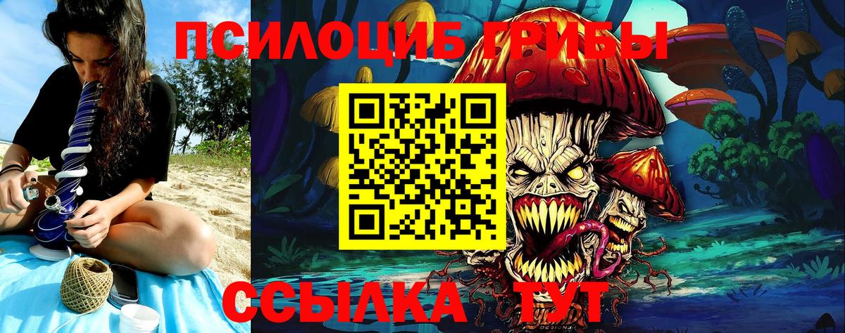 Псилоцибиновые грибы мицелий  Псилоцибиновые грибы мухоморы  Вход с VPN  Раменское 